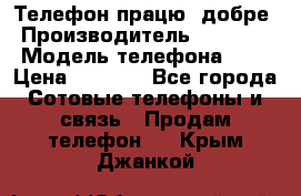 Телефон працює добре › Производитель ­ Samsung › Модель телефона ­ J5 › Цена ­ 5 000 - Все города Сотовые телефоны и связь » Продам телефон   . Крым,Джанкой